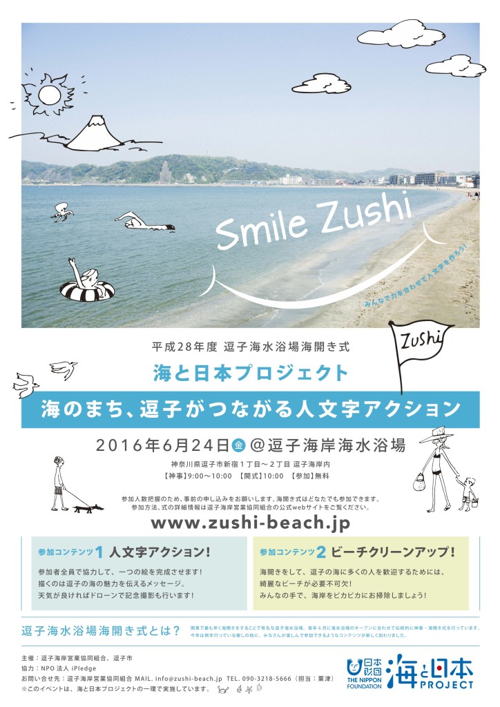 zushi_web